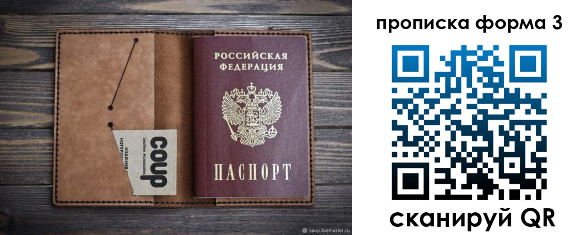 прописка для военкомата в Кропоткине