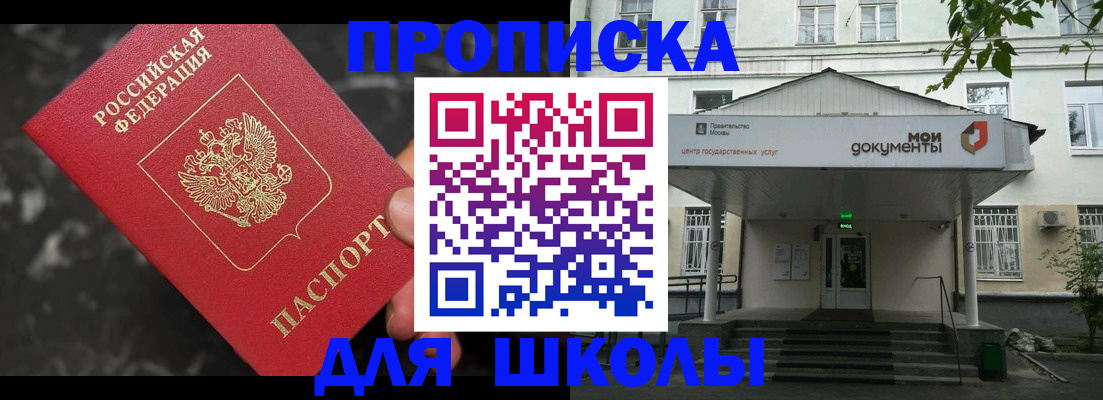временная регистрация собственник в Кропоткине