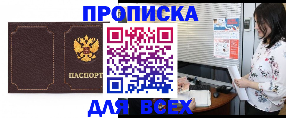 временная регистрация собственник в Кропоткине