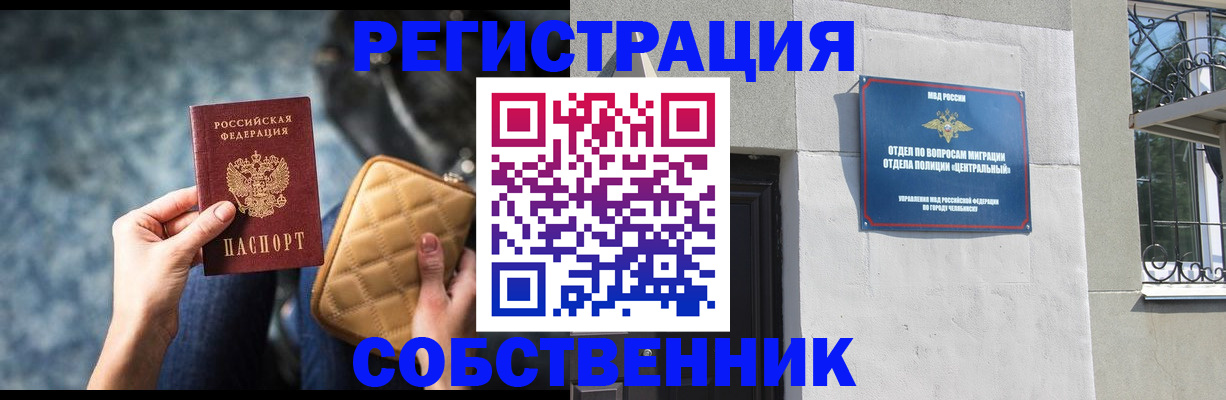 регистрация в Кропоткине